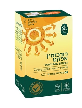 כורכומין אפקט