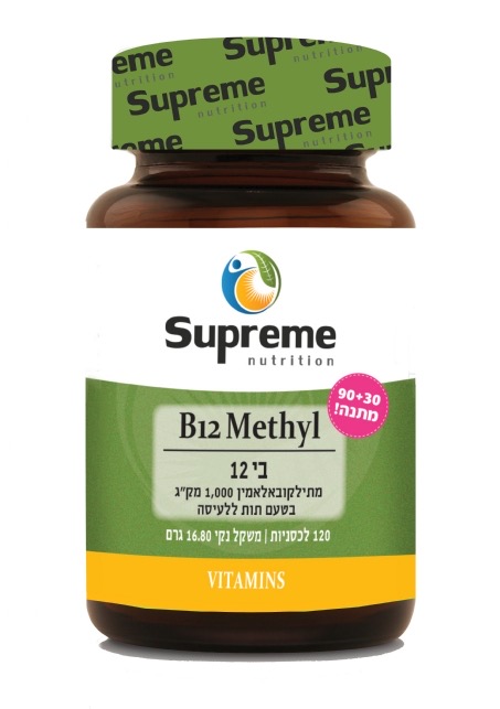 בי 12 מתיל קובלאמין
