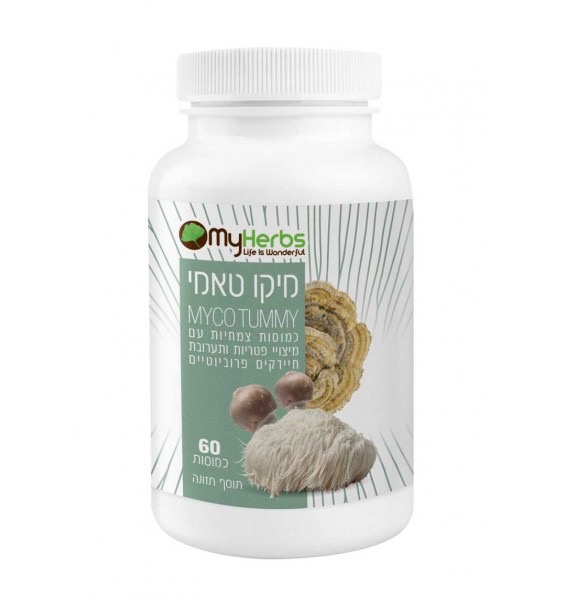 מיקו טאמי MYCO TUMMY