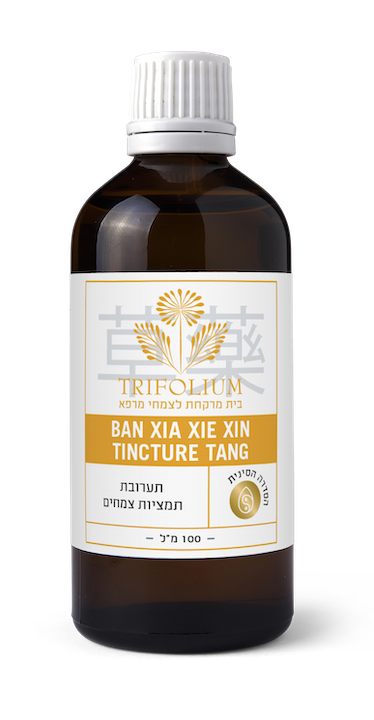 Ban Xia Xie Xin Tincture-Tang