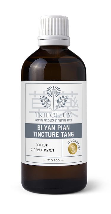 בי יאן פיאן Bi Yan Pian